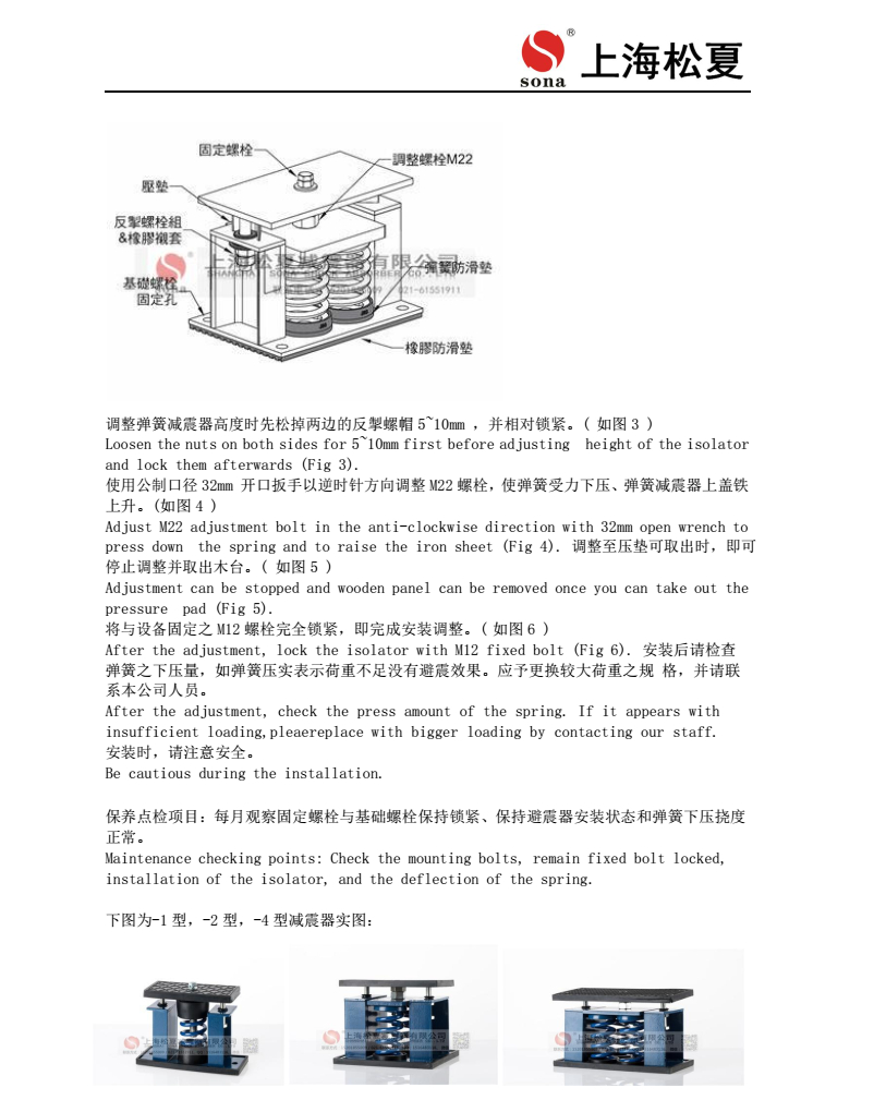 ZTF減震器安裝圖3